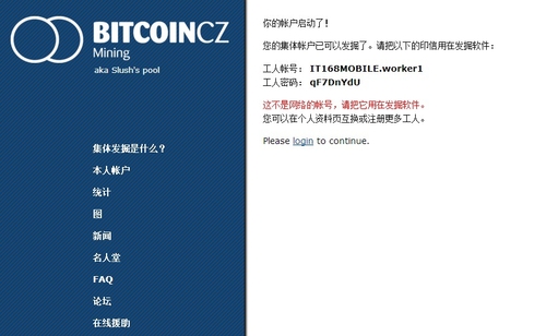 2.如何挖比特币？