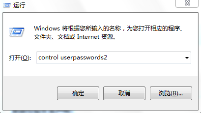 怎样让计算机自动登录(Windows 7)