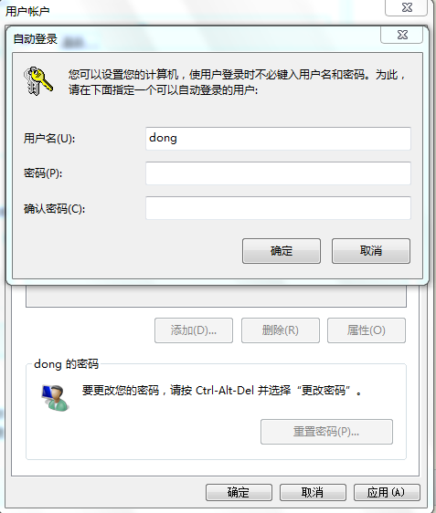 怎样让计算机自动登录(Windows 7)