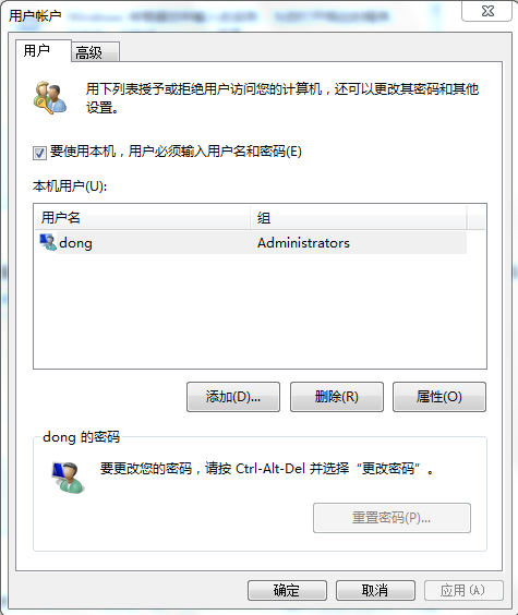 怎样让计算机自动登录(Windows 7)